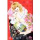 初めて恋をした日に読む話 10(マーガレットコミックス) [コミック]