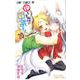 ゆらぎ荘の幽奈さん 20(ジャンプコミックス) [コミック]