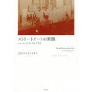 ストリートアートの素顔-ニューヨーク・ライティング文化 [単行本]