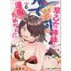 早乙女姉妹は漫画のためなら!? 6(ジャンプコミックス) [コミック]