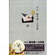 第5回藤本義一文学賞 [単行本]