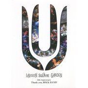 UNISON SQUARE GARDEN 15th Anniversary Thank you, ROCK BAND！ [単行本]
