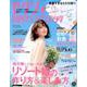 ゼクシィ国内リゾートウエディング 2020 Spring＆Summer [ムック・その他]