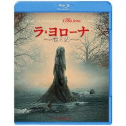 ラ・ヨローナ ～泣く女～ [Blu-ray Disc]