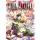 FINAL FANTASY LOST STRANGER 5 [コミック]