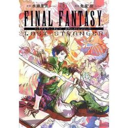 FINAL FANTASY LOST STRANGER 5 [コミック]