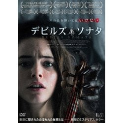 デビルズ・ソナタ [DVD]