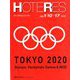 HOTERES(ホテレス) 2020年 1/17号 [雑誌]