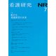 看護研究 2019年 12月号 [雑誌]