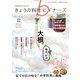 NHK きょうの料理ビギナーズ 2020年 02月号 [雑誌]