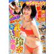 ヤングジャンプ 2020年 1/30号 [雑誌]