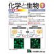 化学と生物 2020年 01月号 [雑誌]