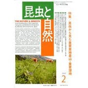 昆虫と自然 2020年 02月号 [雑誌]