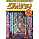 クオリティ 2020年 02月号 [雑誌]