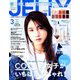 JELLY(ジェリー) 2020年 03月号 [雑誌]