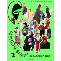 GINZA (ギンザ) 2020年 02月号 [雑誌]