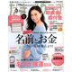 たまごクラブ 2020年 02月号 [雑誌]