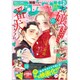 別冊 フレンド 2020年 02月号 [雑誌]