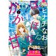 Betsucomi (ベツコミ) 2020年 02月号 [雑誌]