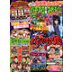 パチスロ攻略マガジン ドラゴン 2020年 03月号 [雑誌]