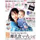 ひよこクラブ 2020年 02月号 [雑誌]