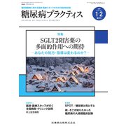 PRACTICE (プラクティス) 2020年 01月号 [雑誌]