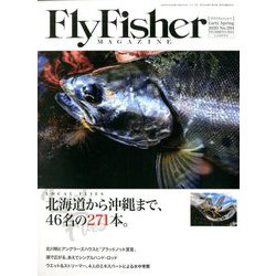 FlyFisher (フライフィッシャー) 2020年 03月号 [雑誌]
