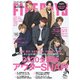 FINE BOYS(ファインボーイズ) 2020年 02月号 [雑誌]