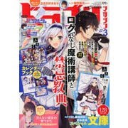 ドラゴンマガジン 2020年 03月号 [雑誌]
