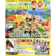 Nintendo DREAM (ニンテンドードリーム) 2020年 03月号 [雑誌]