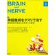 BRAIN AND NERVE (ブレイン・アンド・ナーヴ) - 神経研究の進歩 2020年 01月号 [雑誌]