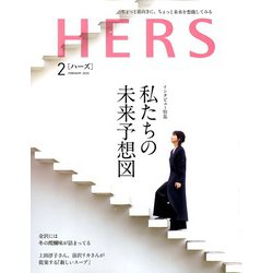 HERS (ハーズ) 2020年 02月号 [雑誌]