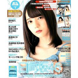BOMB (ボム) 2020年 02月号 [雑誌]
