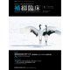 補綴臨床 2020年 01月号 [雑誌]