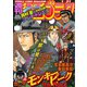 週刊漫画ゴラク 2020年 1/31号 [雑誌]