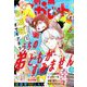 別冊 マーガレット 2020年 02月号 [雑誌]