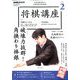 NHK 将棋講座 2020年 02月号 [雑誌]
