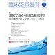 臨床泌尿器科 2020年 01月号 [雑誌]