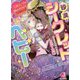 砂漠のシークレットベビー―冷血シークが優しいパパになりました!(ジュエル文庫) [文庫]