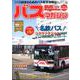 バスマガジンvol．99(バスマガジンMOOK) [ムックその他]