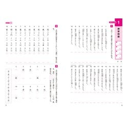 ヨドバシ Com 漢検 3級 漢字学習ステップ 改訂四版 単行本 通販 全品無料配達