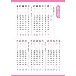漢検 4級 漢字学習ステップ 漢検 4級 漢字学習ステップ 改訂四版: 【公式】 | 日本漢字能力