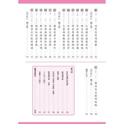漢検 4級 漢字学習ステップ 漢検4級漢字学習ステップ 改訂三版 | 日本漢字能力検定協会 |本