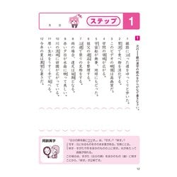 ヨドバシ.com - 漢検 5級 漢字学習ステップ 改訂四版 [単行本] 通販