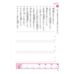 ヨドバシ Com 漢検 5級 漢字学習ステップ 改訂四版 単行本 通販 全品無料配達