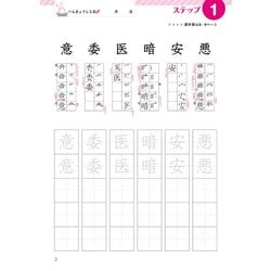 ヨドバシ Com 漢検 8級 漢字学習ステップ ワイド版 改訂三版 単行本 通販 全品無料配達