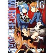 ムルシエラゴ 16 [コミック]