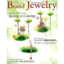 ブランドジュエリー 2019WINTER-2020SPRIN [単行本]