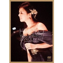薬師丸ひろ子／薬師丸ひろ子コンサート 2019 [DVD]