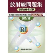 ヨドバシ.com - 通商産業研究社 通販【全品無料配達】